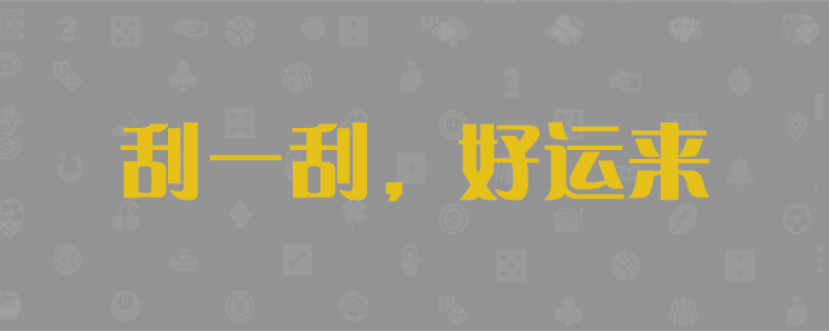 加拿大28预测,分析,幸运分析,走势,加拿大28,开奖,结果,走势图,预测,开奖,幸运预测,加拿大分析,加拿大计划,加拿大预测